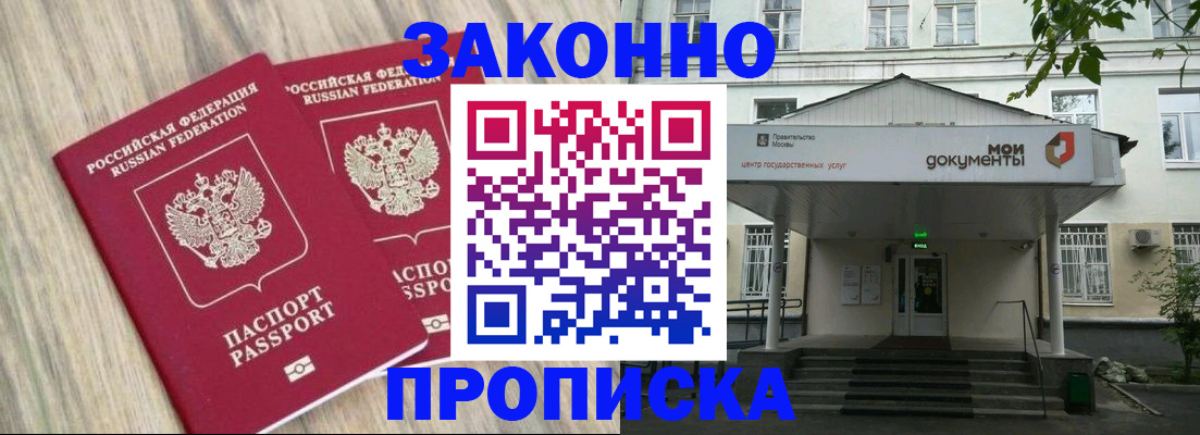 временная регистрация собственник в Енисейске