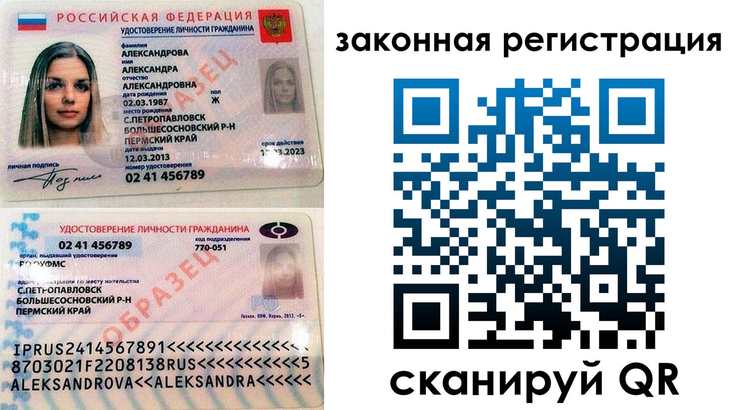 где прописаться в Енисейске