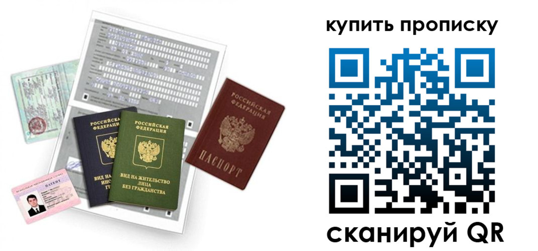 прописка гарантия в Енисейске