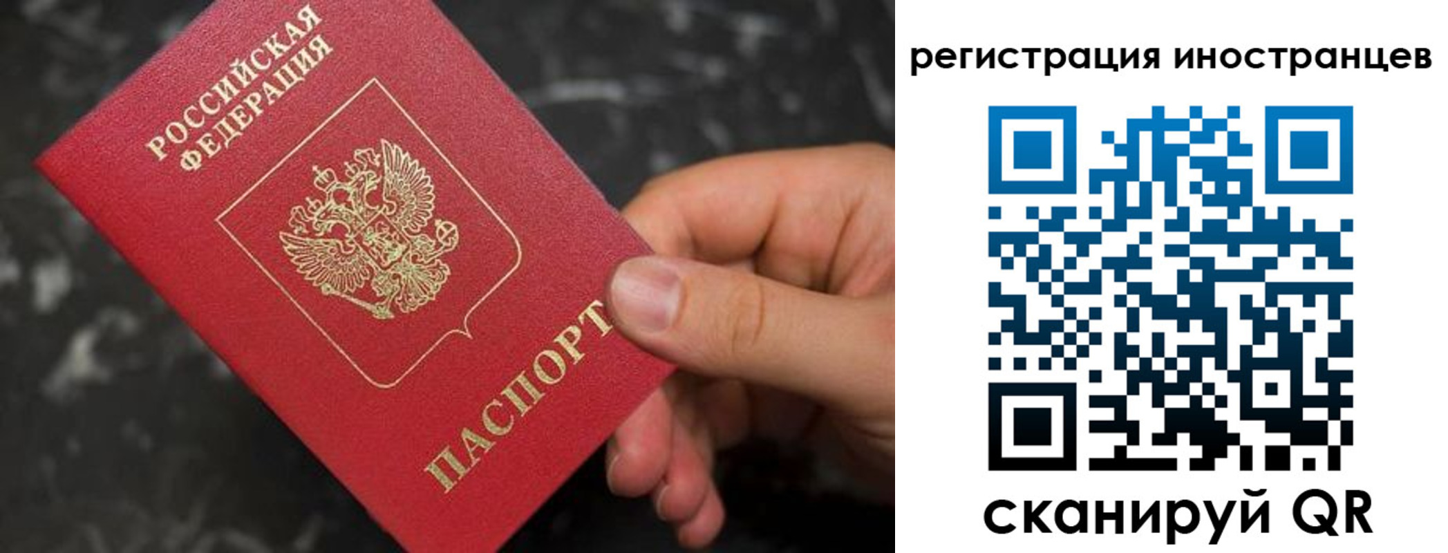 временная регистрация купить в Енисейске