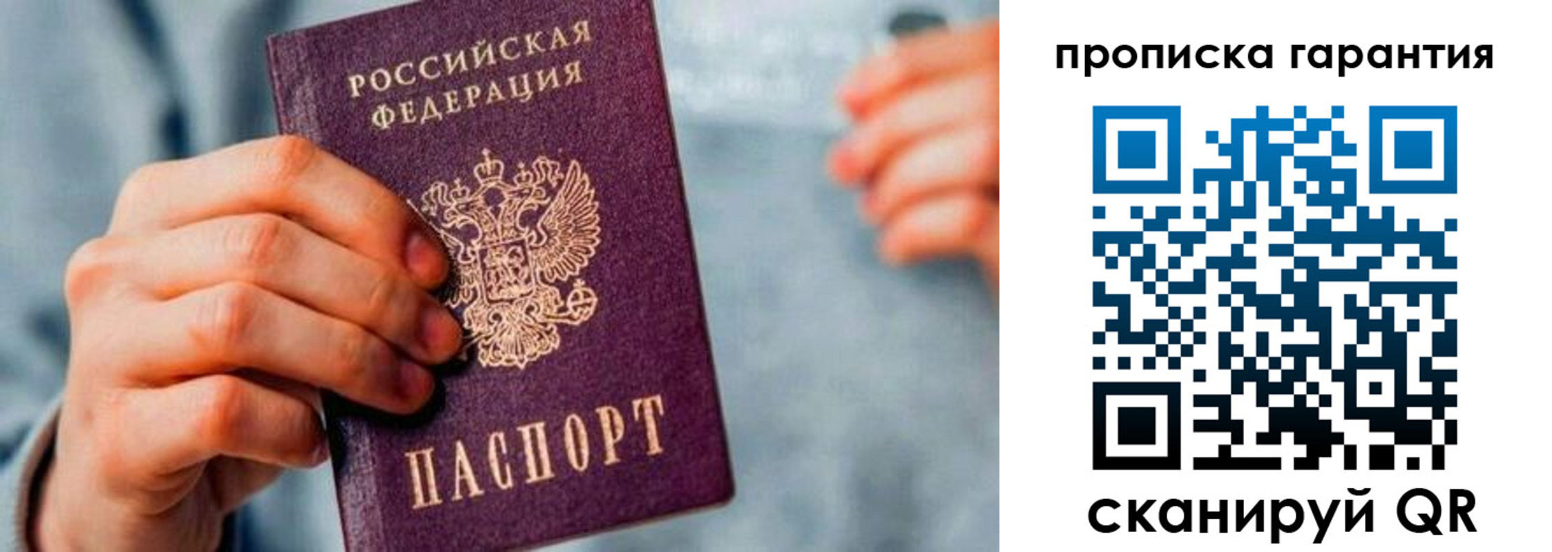 временная регистрация надежно в Енисейске