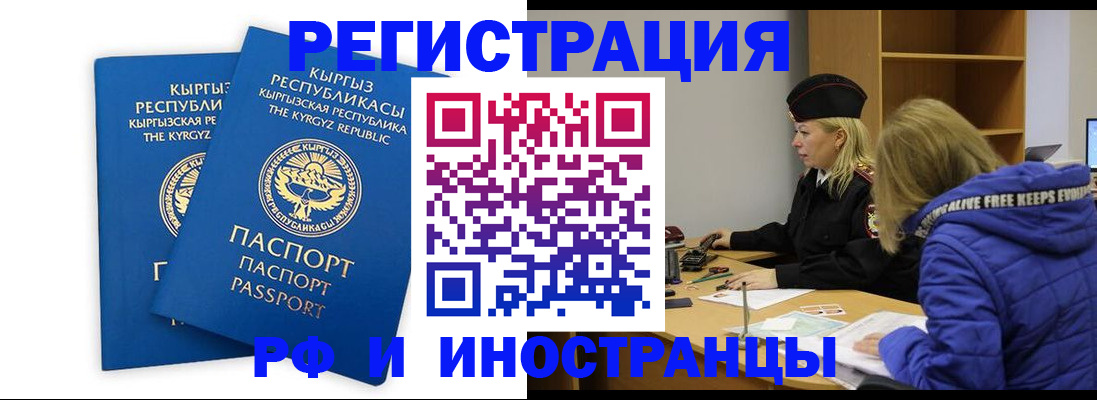 прописка для военкомата в Енисейске