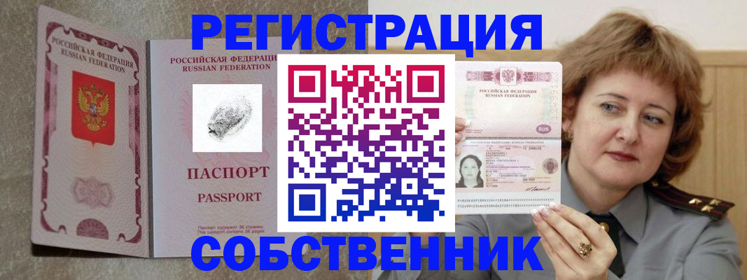 регистрация для школы в Енисейске