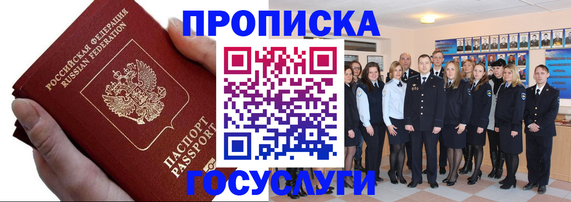 регистрация в Енисейске