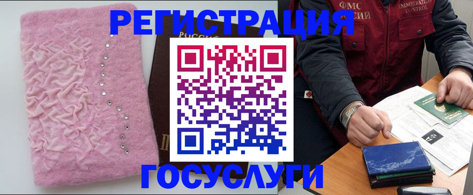 прописка от собственника в Енисейске