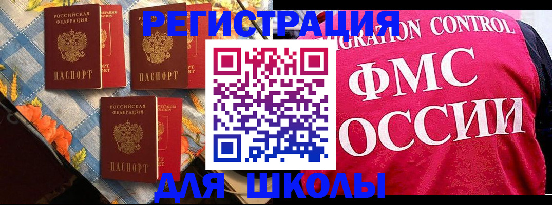 прописка регистрация в Енисейске