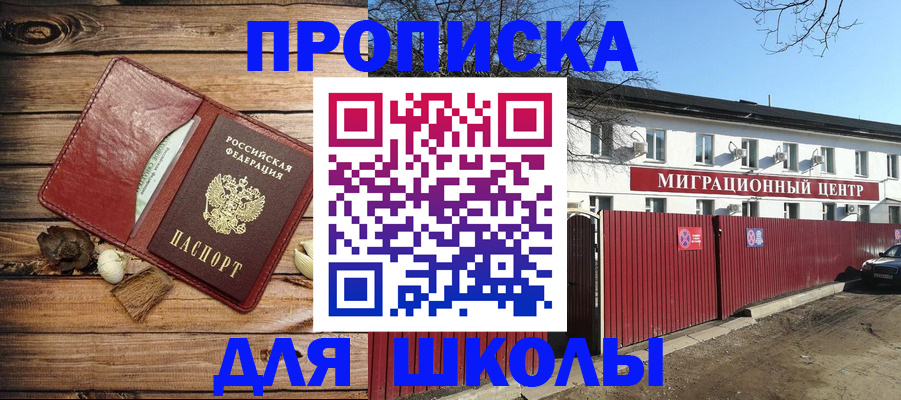 временная регистрация гарантия в Енисейске